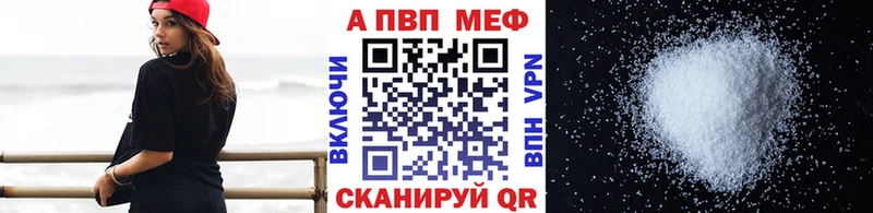 A-PVP VHQ  mega зеркало  Каспийск 
