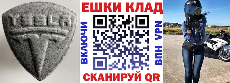 Экстази таблы  цена   Каспийск 