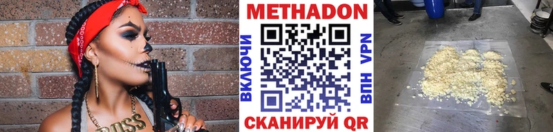 Метадон methadone Каспийск