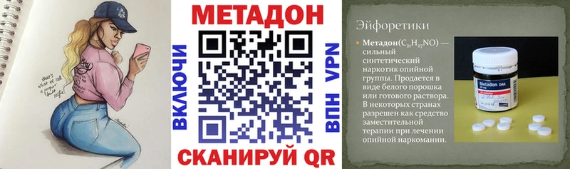 МЕТАДОН methadone  Каспийск 